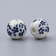 Handmade Printed Porcelain Beads(PORC-Q201-10mm-4)-2