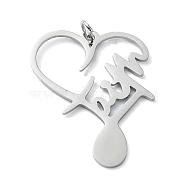 304 Stainless Steel Pendants, with Jump Rings, Laser Cut, Faith Heart Charm, Stainless Steel Color, 31.5x26.5x1mm, Hole: 3mm(STAS-C097-62P)
