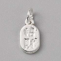 Brass Charms, with Jump Ring, Silver, Oval, 13.50x7.50x2mm,Hole:4mm(FIND-WH0159-63S-09)