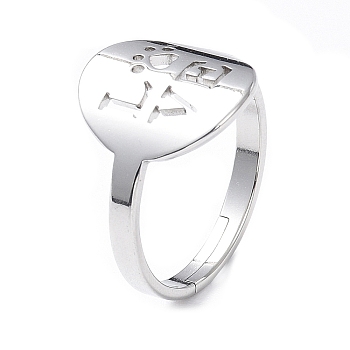 304 Stainless Steel Word Love Adjustable Ring for Women, Stainless Steel Color, US Size 6 1/4(16.7mm)