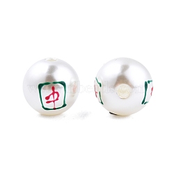 Mahjong Theme ABS Plastic Imitation Pearl Enamel Beads, Round, Colorful, 11.5~12mm, Hole: 2mm(KY-G020-04A)