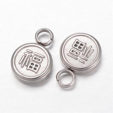 304 Stainless Steel Chinese Symbol Pendants(STAS-F035-08)-2