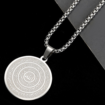 Stainless Steel Flat Round with Muslim Islamic Engraving Arabic Scriptures Pendant Necklaces for Men, Box Chain Necklaces