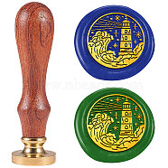 Wax Seal Stamp Set, Sealing Wax Stamp Solid Brass Head,  Wood Handle Retro Brass Stamp Kit Removable, for Envelopes Invitations, Gift Card, Building, 83x22mm(AJEW-WH0208-1294)