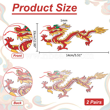 Chinese Style Dragon Computerized Embroidery Cloth Iron on/Sew on Patches(PATC-WH0007-49A)-2