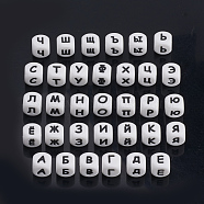 Food Grade Eco-Friendly Silicone Beads, Chewing Pendants For Teethers, DIY Nursing Necklaces Making, Cube with Russian letters, White, 12x12x12mm, Hole: 2mm, 33pcs/set(SIL-Q012-M)