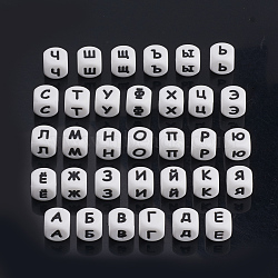 Food Grade Eco-Friendly Silicone Beads, Cube with Russian letters, White, 12x12x12mm, Hole: 2mm, 33pcs/set(SIL-Q012-M)