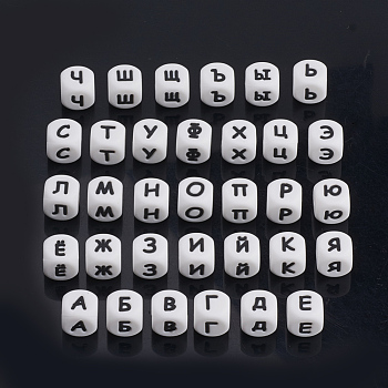 Food Grade Eco-Friendly Silicone Beads, Chewing Pendants For Teethers, DIY Nursing Necklaces Making, Cube with Russian letters, White, 12x12x12mm, Hole: 2mm, 33pcs/set