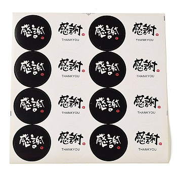 Thank You Stickers, Sealing Stickers, Label Paster Picture Stickers, Round, Colorful, 35mm, 16pcs/sheet