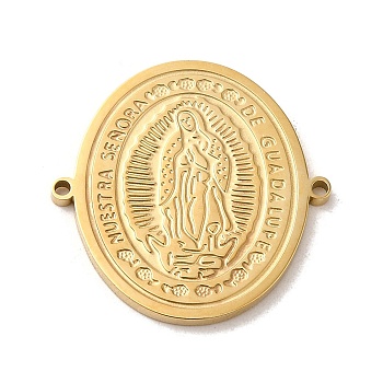 304 Stainless Steel Virgin Mary Connector Charms, Religion Oval Links, Real 14K Gold Plated, 22x21.5x1.5mm, Hole: 1mm