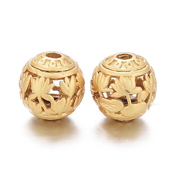 Brass Beads, Long-Lasting Plated, Matte Style, Hollow, Round with Lotus, Matte Gold Color, 8x8mm, Hole: 1.6mm