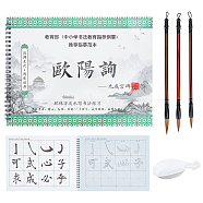 Elite 1 Book Chinese Calligraphy Brush Water Writing Magic Cloth Manuscript of Calligrapher, with 1Pc Spoon Shape Ink Tray Containers and 3Pcs 3 Styles Brushes Pen, Mixed Color, , 96~290x44~295x11.5~20mm(AJEW-PH0004-92B)