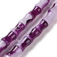 Glass Beads Strands, Bamboo Stick Shape, Purple, 11.5~12x8~8.5mm, Hole: 1.1mm, about 30Pcs/strand, 14.17 inch(36cm)(GLAA-G083-01J)