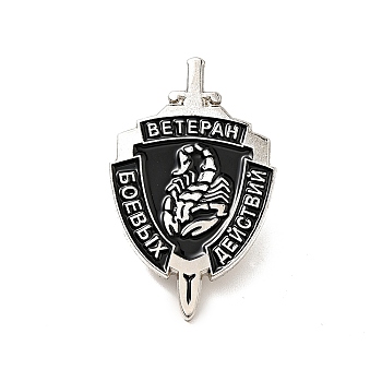 Shield with Scorpion Enamel Pin, Platinum Alloy Word Brooch for Backpack Clothes, Black, 30x18.5x1.5mm