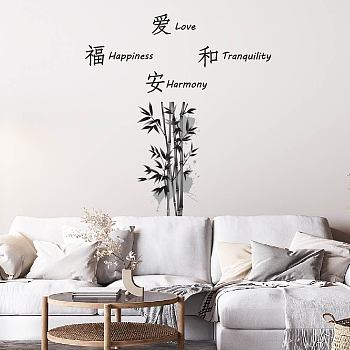 Translucent PVC Self Adhesive Wall Stickers, Waterproof Building Decals for Home Living Room Bedroom Wall Decoration, Bamboo, 950x390mm