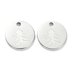 Non-Tarnish 304 Stainless Steel Charms, Flat Round with Tree, Stainless Steel Color, 11.5x1mm, Hole: 1.5mm(STAS-P280-13P)